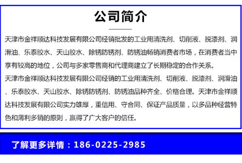 合金脫漆劑零售 天津潤滑油金祥順達的專業選擇