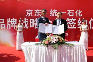 統(tǒng)一石化攜手京東 開啟潤滑油“無界零售”新時(shí)代