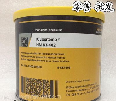 天津克魯勃HM 83-402/401高溫軸承潤滑脂 專業(yè)零售貿易解析