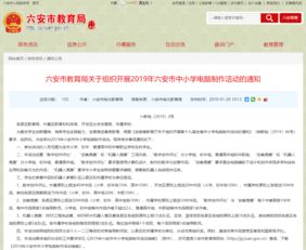 六安市中小學(xué)電腦制作活動(dòng) 數(shù)字創(chuàng)作、創(chuàng)客與機(jī)器人競賽全面啟動(dòng)