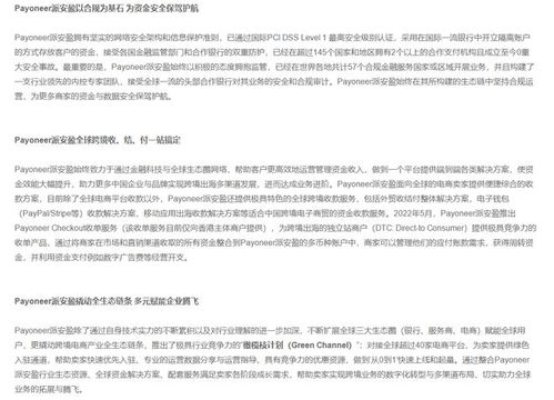 派安盈數(shù)字化引擎驅(qū)動(dòng)杭州制造揚(yáng)帆出海，數(shù)字內(nèi)容服務(wù)成全球拓展新橋梁