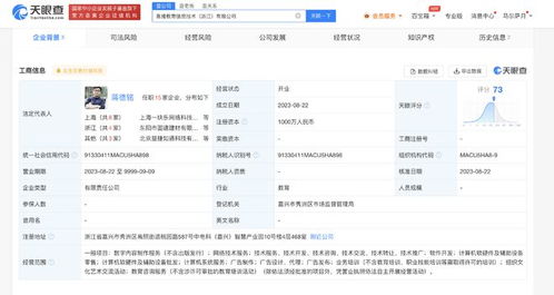 喜馬拉雅布局浙江教育市場，千萬級注冊資本打造數(shù)字內(nèi)容新生態(tài)